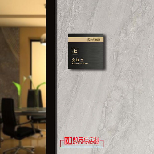 优选办公室门牌科室牌定制公司标识牌总经理室牌子高端办公部门标