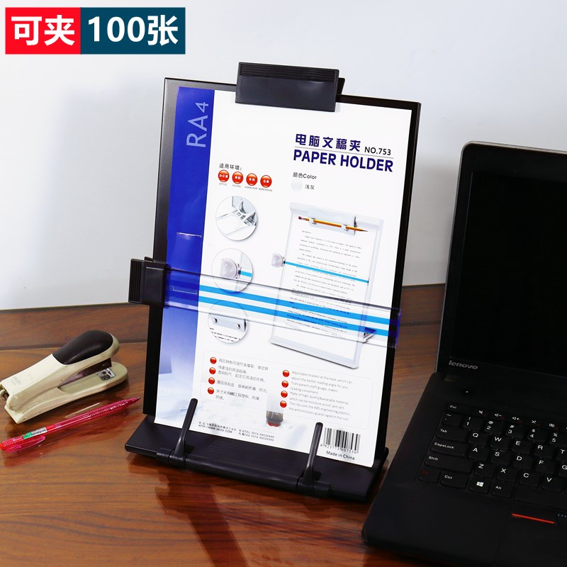 优选阅读试卷夹A4纸夹立纸文稿夹电脑纸夹打字架银行阅稿架读稿夹
