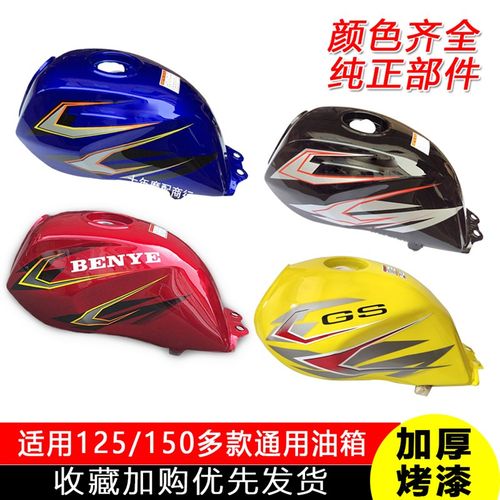 优选适用奔野凌肯摩托车油箱LK125-18BY125-8A隆鑫LX125-30无极剑