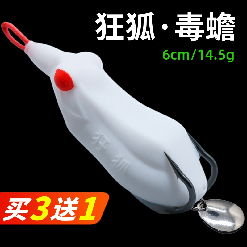 优选狂狐蛙改装毒蟾亮片雷蛙打黑雷强远投仿真青蛙路亚假饵钓黑鱼