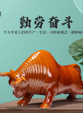 优选博艺萱势不可挡牛摆件工艺品陶瓷牛办公室书房桌面摆设招财生