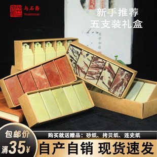 优选青田石练习章2.5x2.5x5CM红石新矿篆刻印章初学者学生姓名印