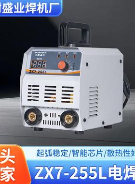 智能电焊机ZX7-255L家用220v便携式双电压大功率手工焊机工业焊机