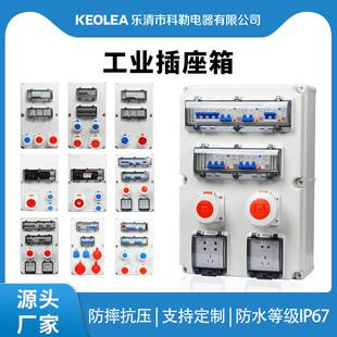 工业插座箱室外防水户外开关电源箱手提式工地塑料配电箱成套工程