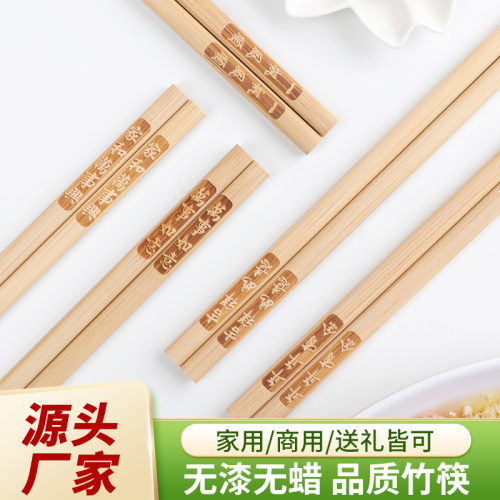 竹筷子10双家用无漆无蜡防滑可消毒饭店酒店餐厅天然竹筷商用刻字