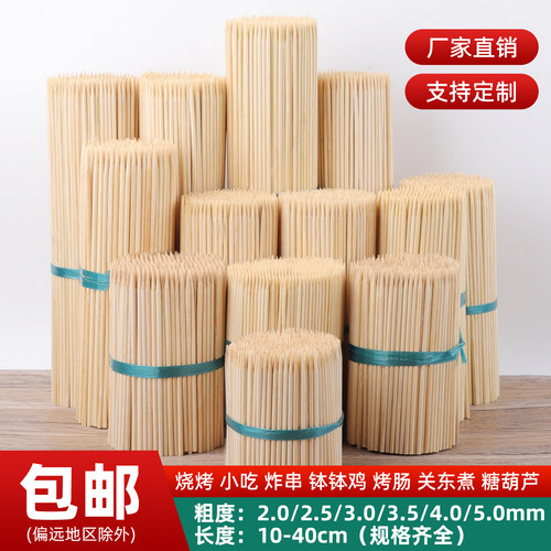 烧烤竹签批发商用一次性签子烤肠炸串钵钵鸡糖葫芦串水果签关东煮