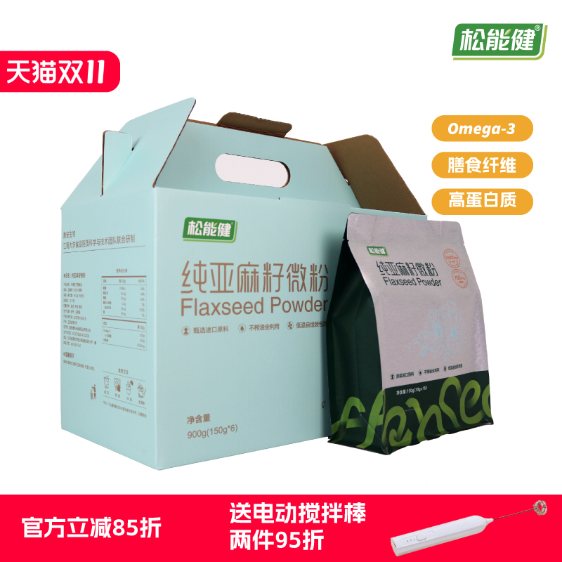 松能健纯亚麻籽微粉礼品箱装6袋