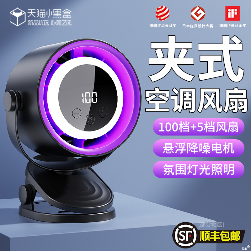 【循环空调扇】桌面小风扇夹式家用静音办公室桌面小型家用usb充电风扇长续航学生宿舍