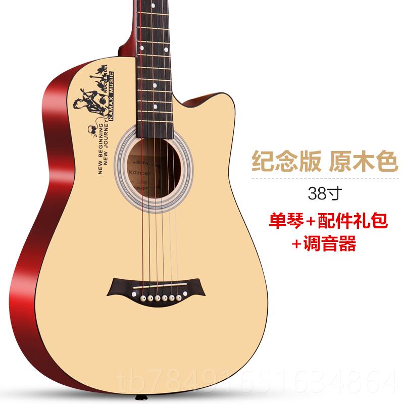 新款入卡摩迩寸38吉他民谣吉他初学者吉他新手门练习吉它学乐生男
