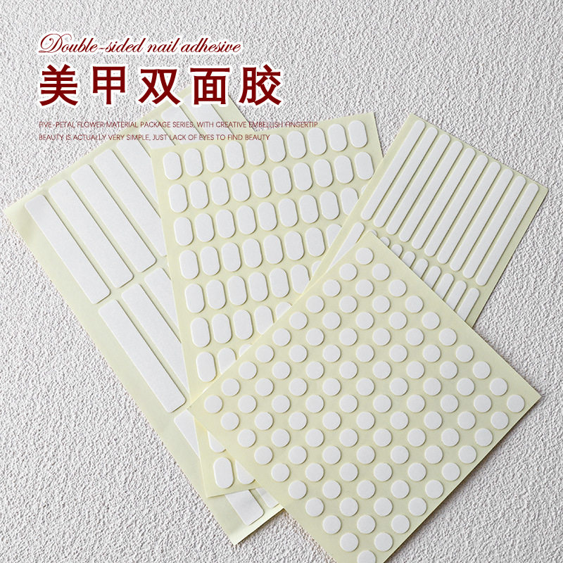 美甲工具透明胶带双面无痕豆豆胶带穿戴甲片甲托美甲店用作品展示