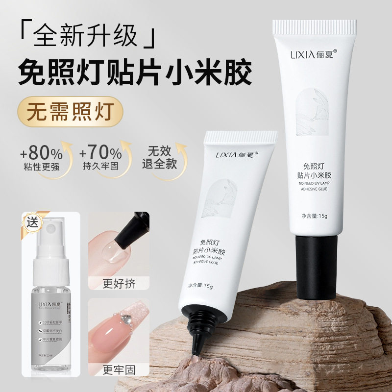美甲小米胶穿戴甲固态胶不照灯免烤假指甲专用贴片粘合剂甲片胶水