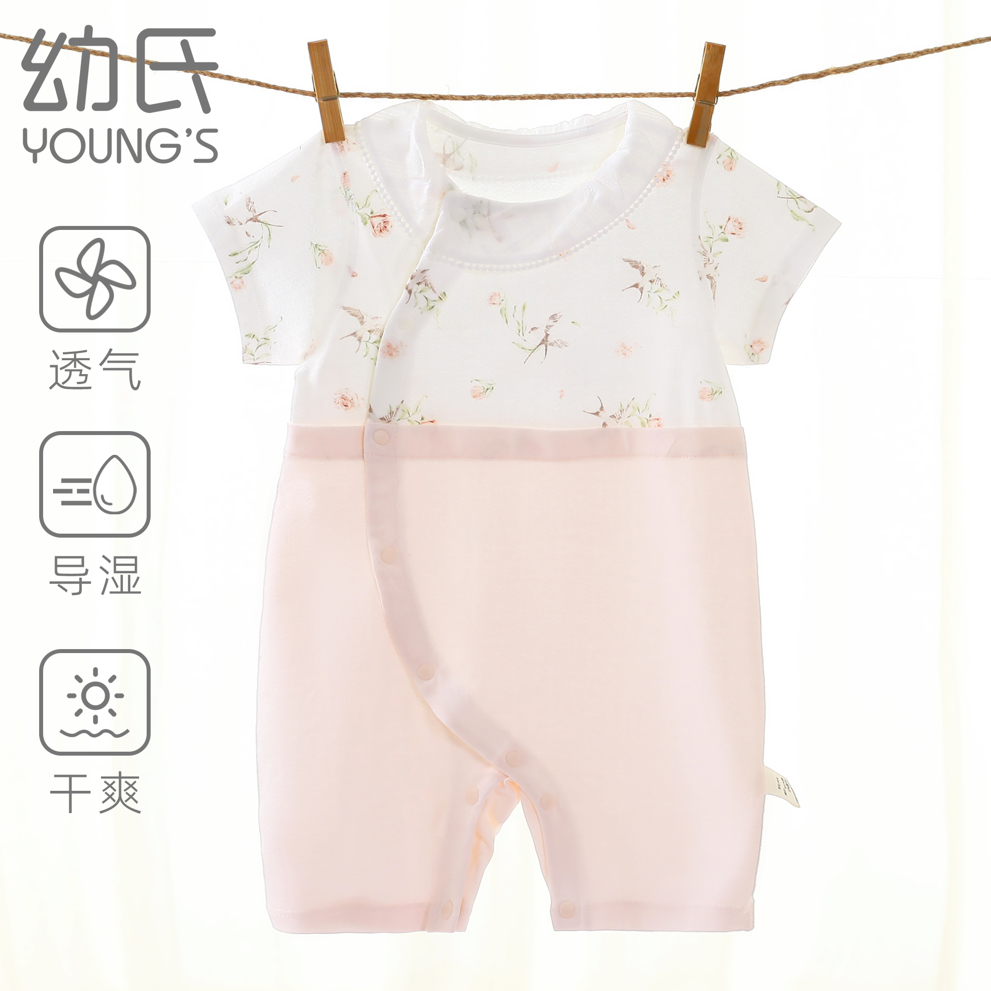幼氏夏季婴儿衣服a类超薄透气连体衣新生宝宝哈衣薄款爬服空调服