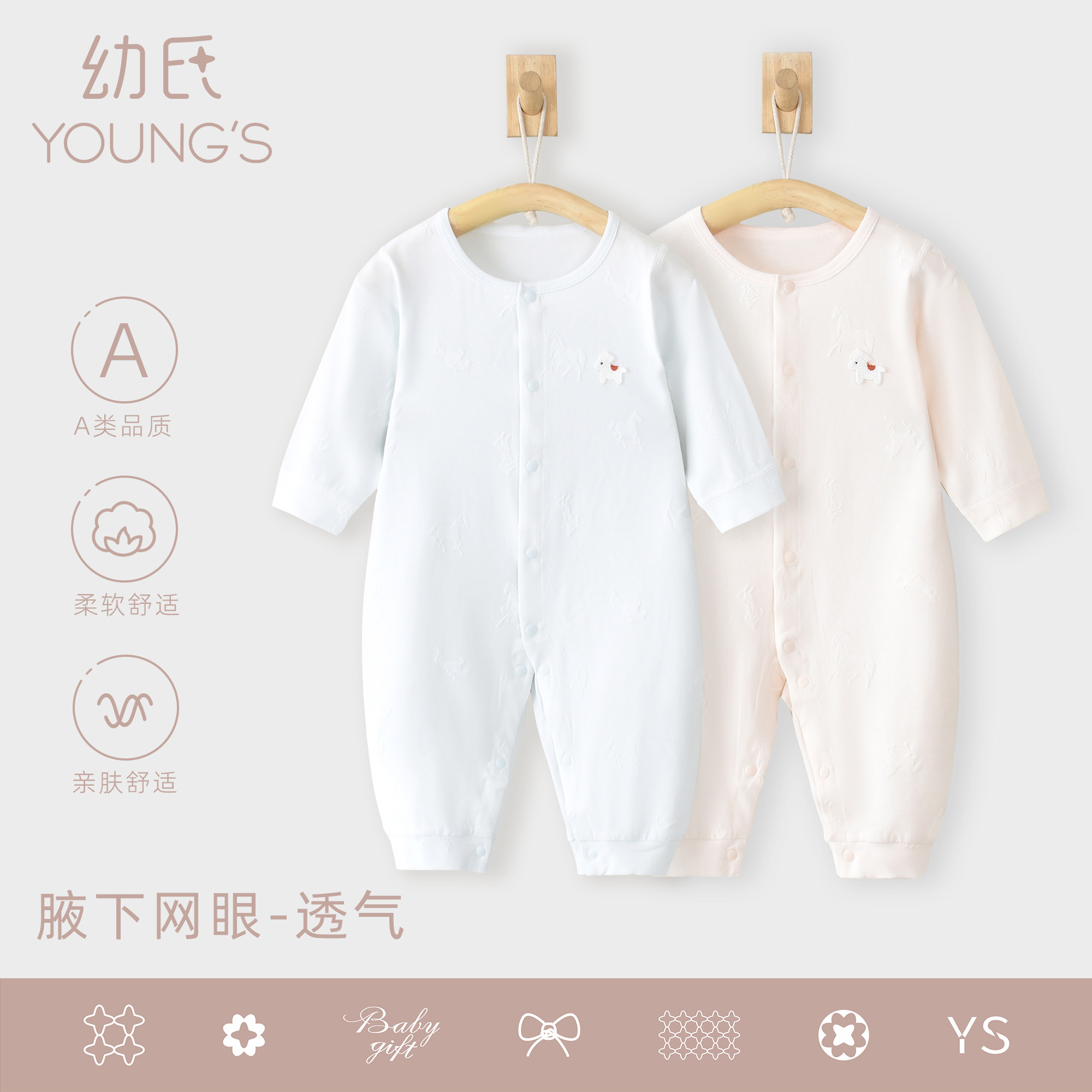 夏季婴儿空调服长袖连体衣薄款宝宝哈衣卡通可爱柔软亲肤透气哈衣