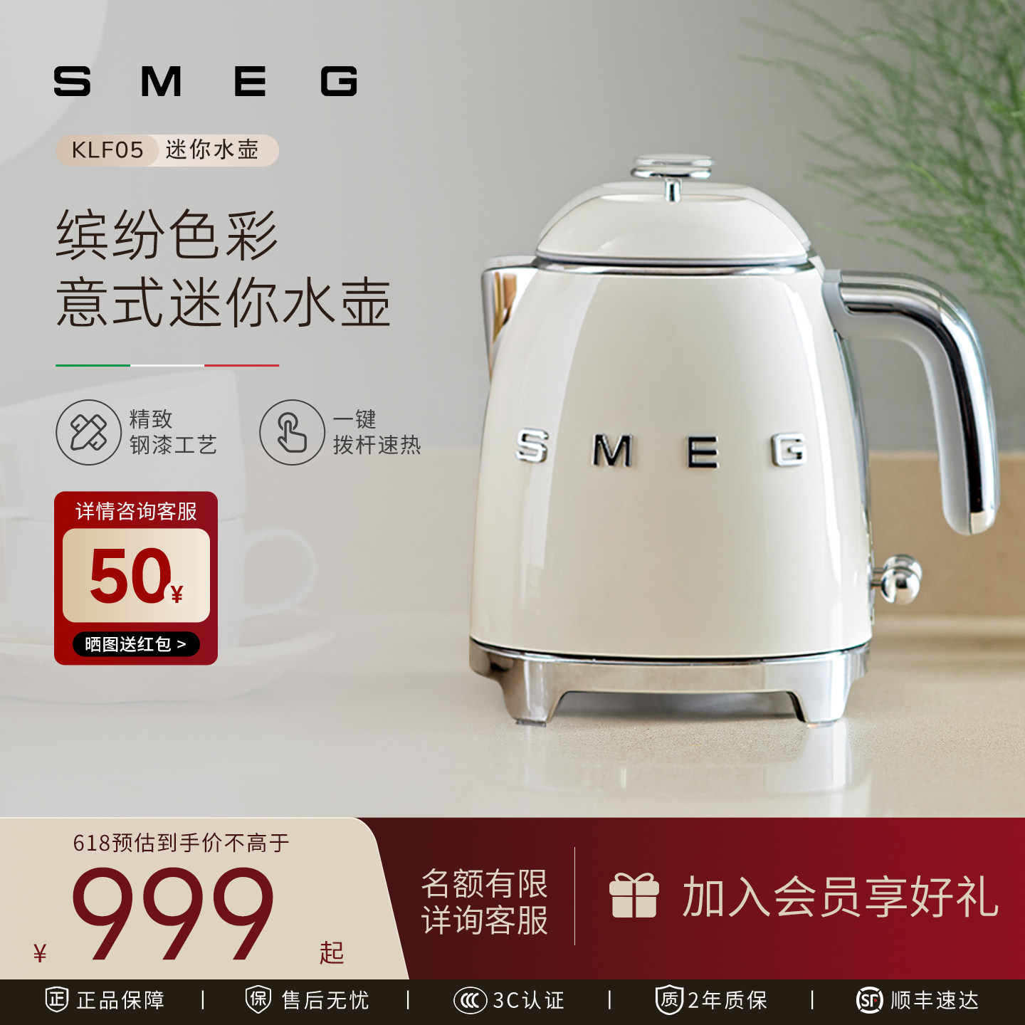 SMEG/斯麦格 KLF05迷你电水壶家用复古双层保温电热水壶0.8L礼物