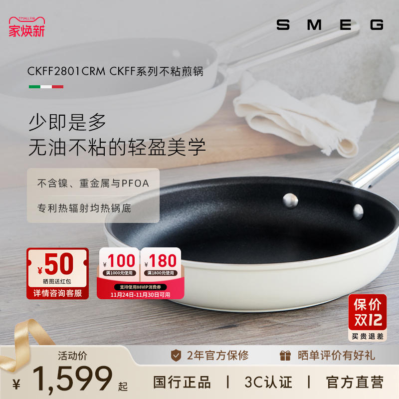 SMEG/斯麦格 CKFF2801经典家用不粘平底炒锅燃气灶电磁炉通用煎锅