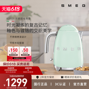 SMEG/斯麦格KLF03欧式复古家用烧水壶自动断电保温不锈钢电热水壶
