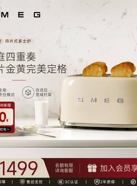 SMEG/斯麦格TSF02四片式烤面包机家用早餐吐司机双烘烤多士炉礼物