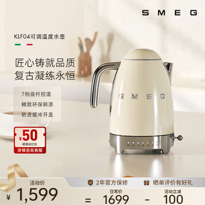 SMEG/斯麦格KLF04复古控温电热水壶烧水壶保温家用电水壶圣诞礼物