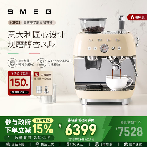 SMEG/斯麦格 EGF03咖啡机研磨一体专业级意式蒸汽打奶泡家用复古