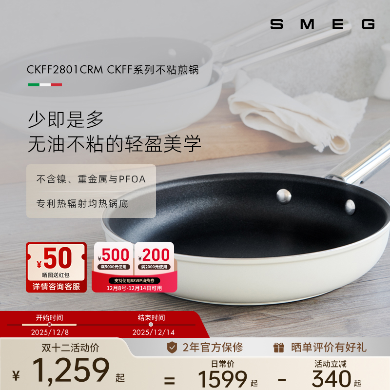 SMEG/斯麦格 CKFF2801经典家用不粘平底炒锅燃气灶电磁炉通用煎锅