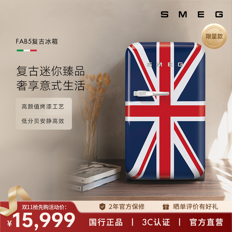 SMEG/斯麦格 FAB5米字旗限量款复古迷你小冰箱家用冷冻冷藏高颜值