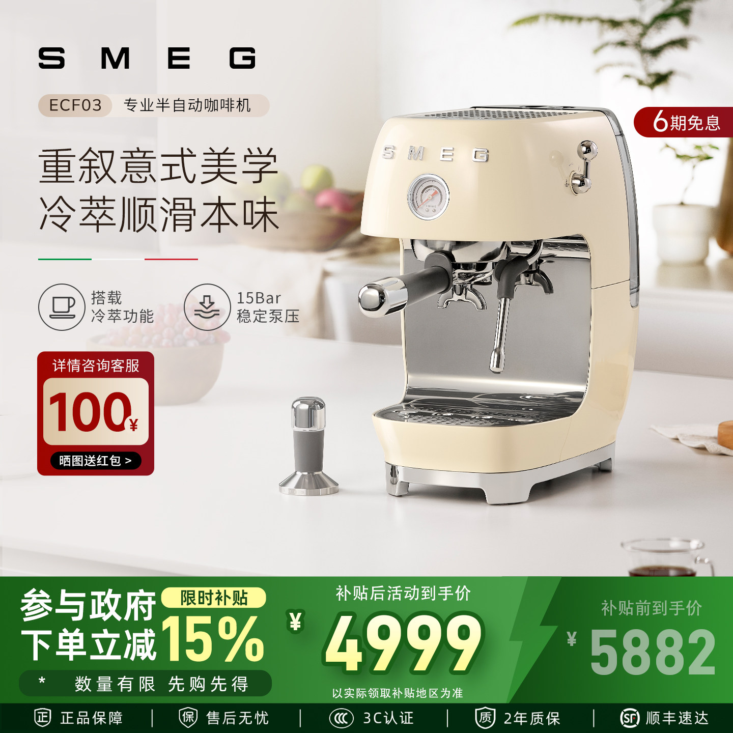 SMEG/斯麦格ECF03意式咖啡机冷萃快速加热半自动蒸汽奶泡一体礼物 - 实物图