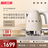覆古控温电热水壶不锈钢烧水壶保温恒温快煮壶 KLF04 SMEG 斯麦格