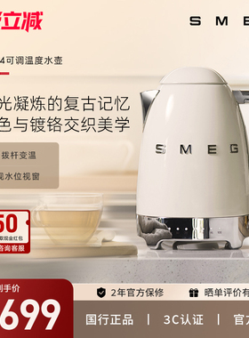 SMEG/斯麦格 KLF04 覆古控温电热水壶不锈钢烧水壶保温恒温快煮壶