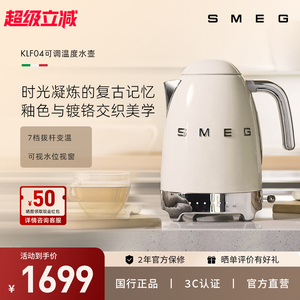 .震普 WJ- B390_1603050646SMEG/斯麦格 KLF04 覆古控温电热水壶