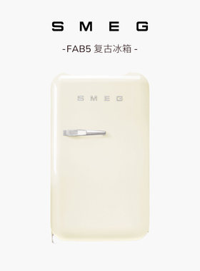 SMEG/斯麦格 FAB5限量款意式复古迷你小型冰箱家用冷藏高颜值