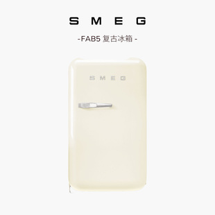 SMEG/斯麦格 FAB5限量款意式复古迷你小型冰箱家用冷藏高颜值