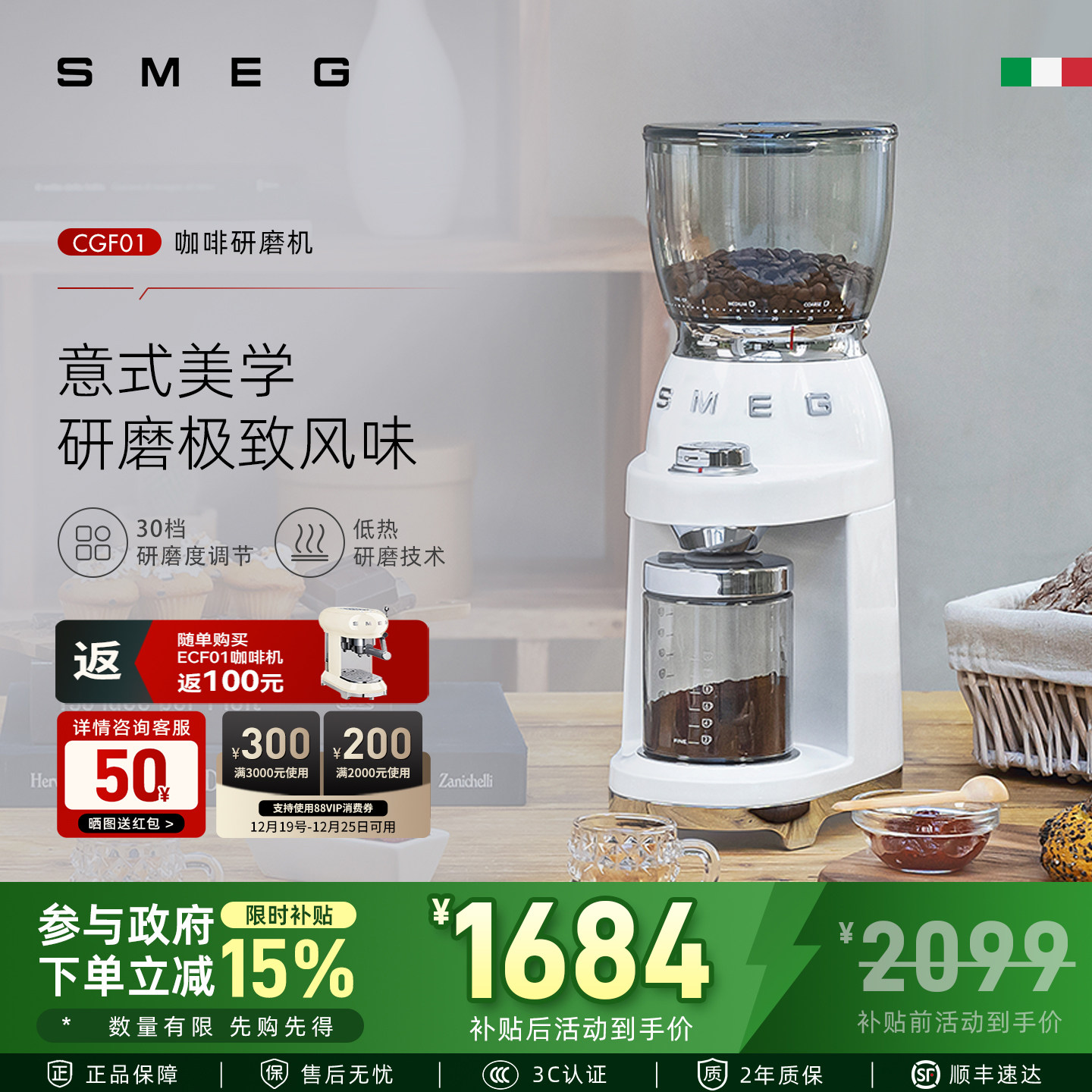 SMEG/斯麦格 CGF01家用复古电动咖啡机磨豆机咖啡豆料理机磨粉机