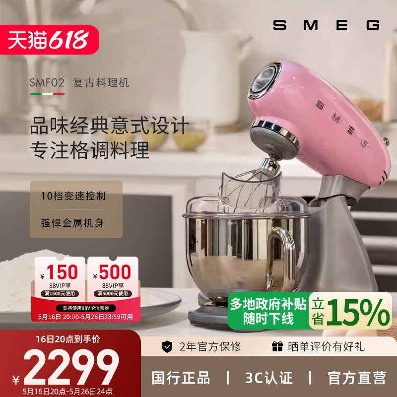 ɫ SMEG/˹SMF02๦ȫԶóʦ3199Ԫ