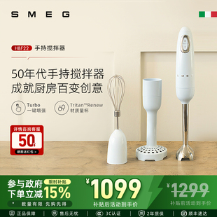 料理棒搅拌机婴儿辅食打蛋器搅拌器 HBF22料理机套装 SMEG 斯麦格