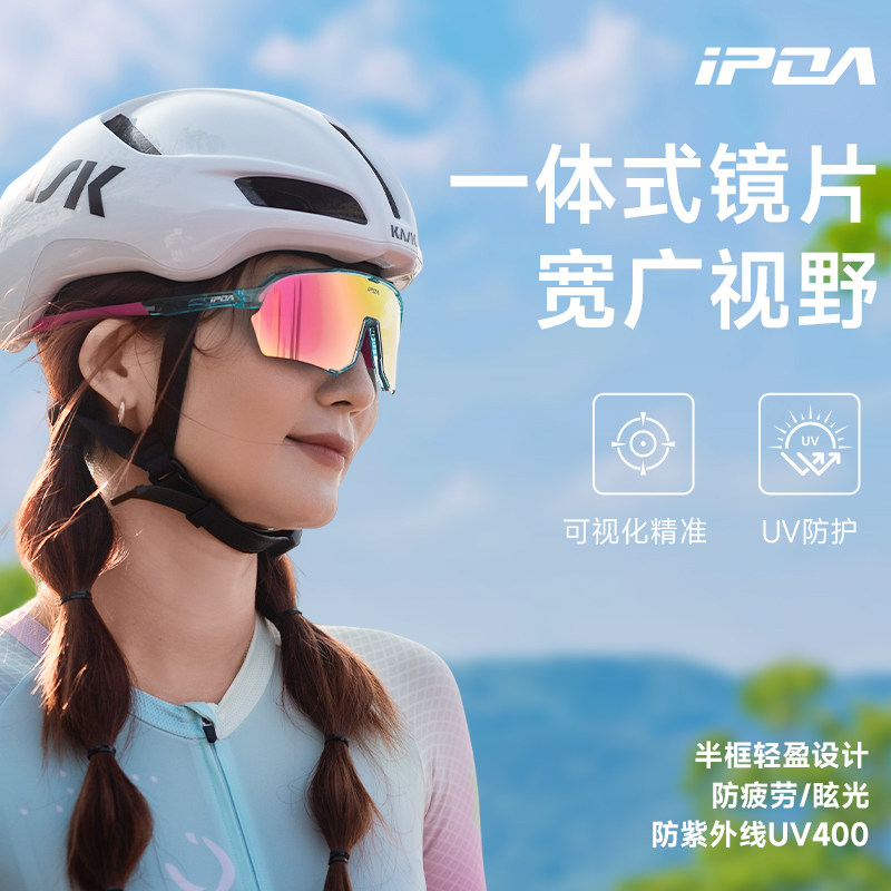 IPOA2026新款日夜两用专业骑行眼镜男女士防风沙半框运动护目镜