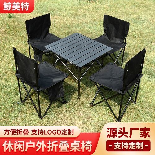 优选户外折叠桌椅套装 便携式野餐烧烤露营桌椅 铝合金蛋卷桌折叠