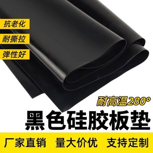 优选耐高温黑色硅胶板防滑减震硅橡胶密封垫片 0.5/0.8/1/2/3/4/5