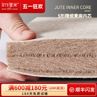 优选里米 天然S型精细黄麻床垫可定制折叠榻榻米棕垫护脊椎硬儿童
