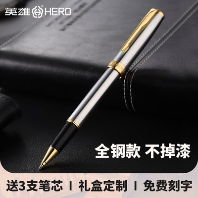 优选英雄签字笔5020a全钢不掉漆款商务高档金属宝珠笔重手感男女