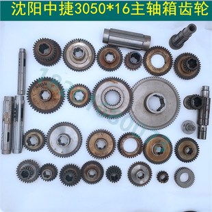 优选沈阳中捷摇臂钻齿轮Z3050X16主轴箱齿轮 花键轴 结合子齿轮