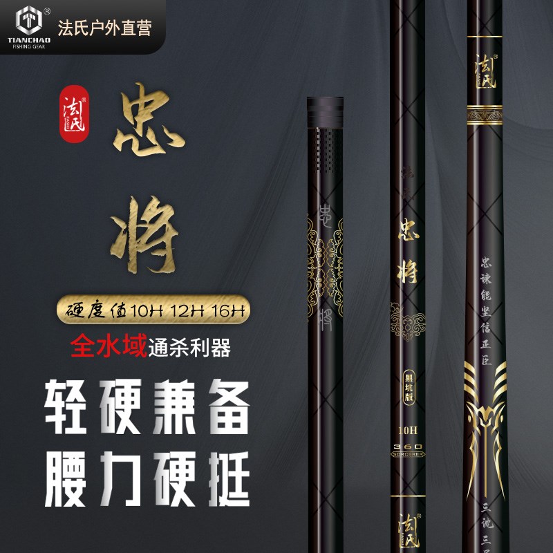 优选法氏忠将台钓鱼手竿40T碳素鱼杆轻硬挺黑坑野钓湖库飞磕草青