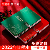 优选2022年日程本日历周计划本每日工作日志效率手册月时间管理轴