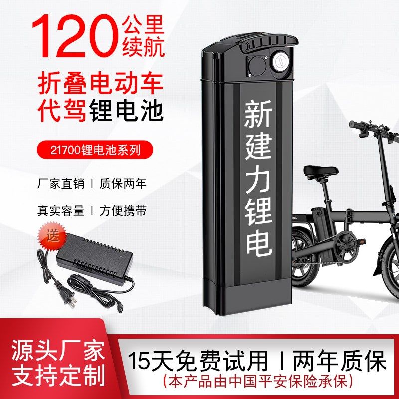 优选折叠电动车锂电池48V30A代驾外卖35A40A大容量通用新日自行车