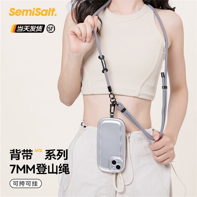 优选SEMISALT手机挂绳防丢7mm户外登山绳索旅游挂脖斜跨可调节背