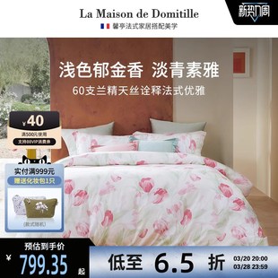 优选馨亭2025春夏兰精天丝法式 四件套轻奢丝滑床品郁金香被套黛妮