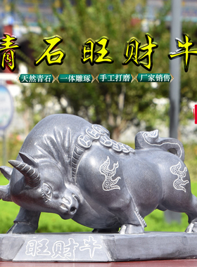 优选石雕石头牛青石旺财牛小黄卧牛镇宅十二生肖牛石牛家居办公室