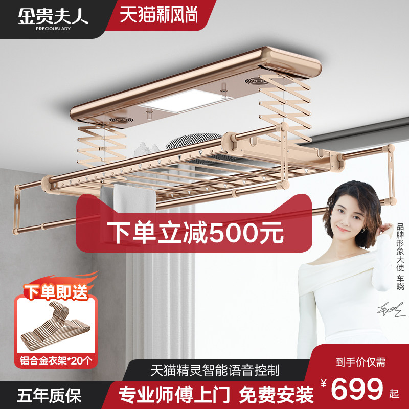 优选金贵夫人电动晾衣架智能遥控阳台自动升降晾衣杆机家用烘干晒