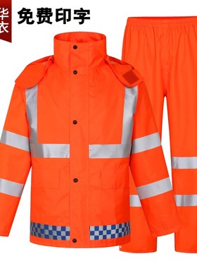 优选环卫保洁市政维修双层橙色反光条雨衣工作服套装 橘红色工程