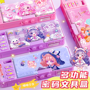 优选多功能文具盒高科技自动铅笔盒密码锁一年级儿童女孩笔盒笔袋