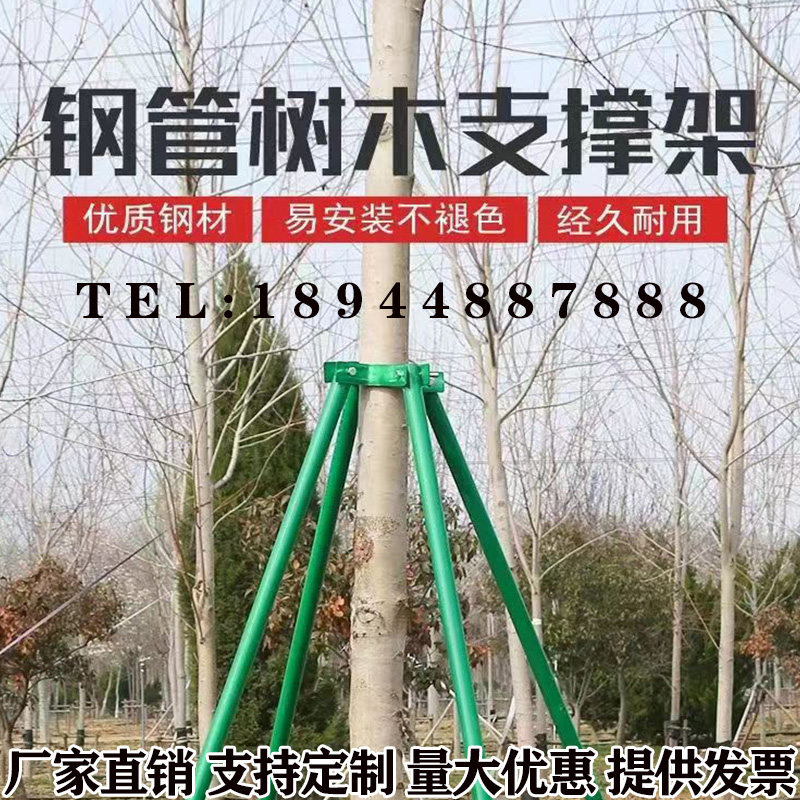 优选钢管树木支撑架树木固定器大树支伸缩杆园林绿化防风支架行道
